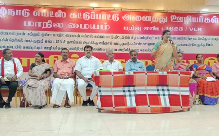 திருச்சியில் தமிழ்நாடு எய்ட்ஸ் கட்டுப்பாட்டு அனைத்து ஊழியர் நலச்சங்க மாநில மைய கோரிக்கை மாநாடு