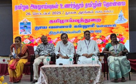 திருச்சி செயின்ட் ஜோசப் கல்லூரியில் தமிழக அகழாய்வுகள் குறித்த மாணவர் ஆய்வுக் கருத்தரங்கம்