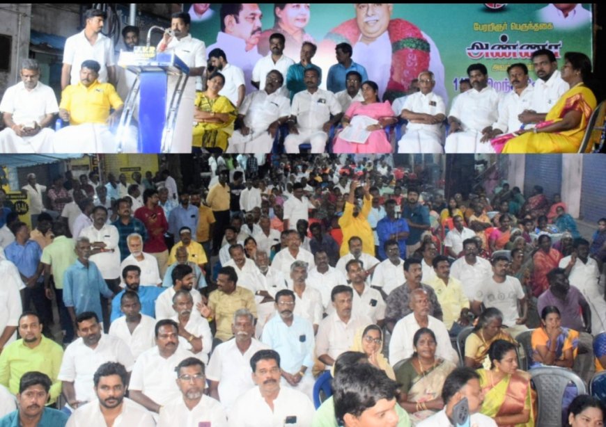 அண்ணா பிறந்த நாளை ஒட்டி திருச்சி மாநகர் மாவட்ட அதிமுக சார்பில் பொதுக்கூட்டம் : முன்னாள் அமைச்சர் செல்வி ராமஜெயம், மாவட்ட செயலாளர் சீனிவாசன் பங்கேற்பு