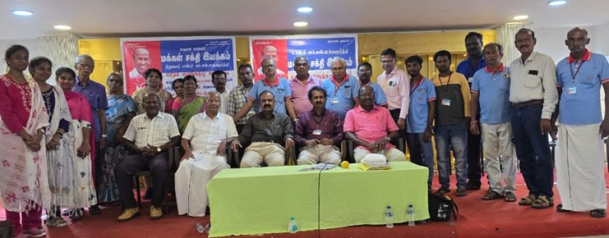 பூரண மதுவிலக்கு என்ற இலக்கை எட்டவும், போதைப்பொருள் புழக்கத்தைக் கட்டுப்படுத்தவும் உரிய நடவடிக்கையை அரசு முன்னெடுக்க வேண்டும் : மக்கள் சக்தி இயக்க மாநிலப் பொதுக்குமு கூட்டத்தில் தீர்மானம்