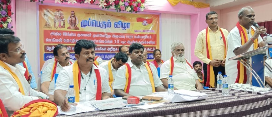 மழையால் சூலைகளுக்கு அல்லது சேமித்து வைத்த மூலப்பொருட்களுக்கு சேதம் ஏற்பட்டிருந்தால் இழப்பீடு வழங்க கோரிக்கை : அகில இந்திய குலாலர் முன்னேற்ற கழக முப்பெரும் விழாவில் தீர்மானம்