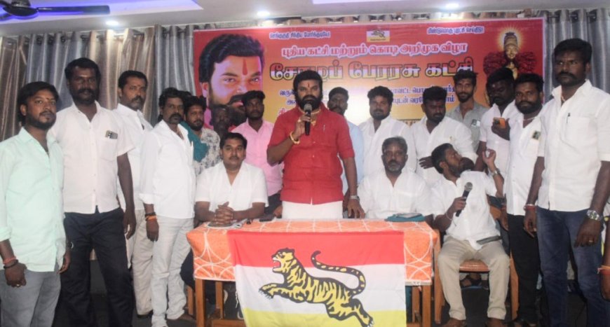 திருச்சி விமான நிலையத்திற்கு ராஜராஜ சோழ தேவரின் பெயர் வைக்க சோழ பேரரசு கட்சி கூட்டத்தில் தீர்மானம்