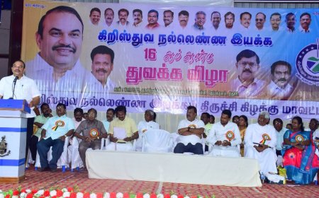 எஸ்.ஐ ஆர். விவகாரத்தில் விழிப்புடன் இருந்து வாக்குரிமையை புதுப்பித்துக் கொள்ளுங்கள் : திருச்சி கிழக்கு மாவட்டம் சார்பில் நடைபெற்ற கிறிஸ்தவ நல்லெண்ண இயக்க விழாவில் இனிகோ இருதயராஜ் எம்எல்ஏ பேச்சு