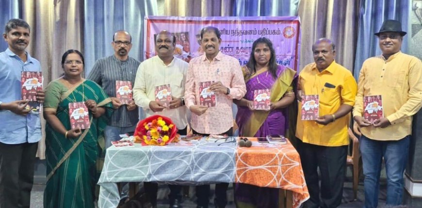 சுவிஸ் தமிழ் எழுத்தாளர்கள் நூல் வெளியீட்டு விழா
