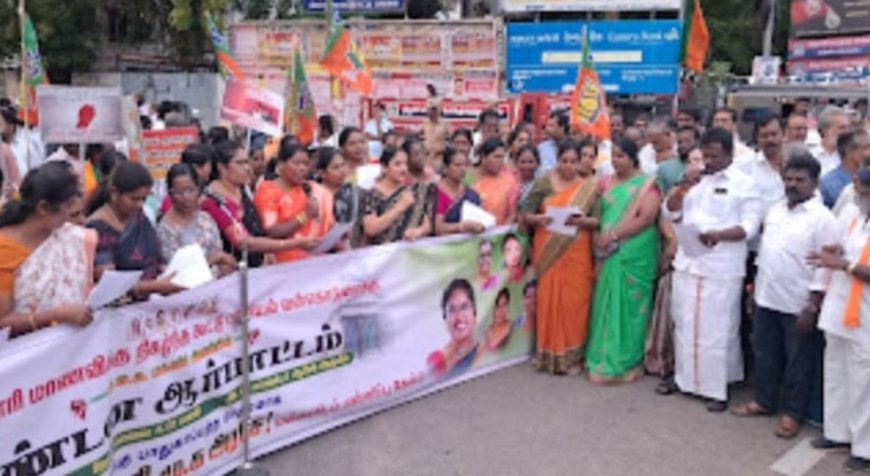கோவை கல்லூரி மாணவி கூட்டு பாலியல் சம்பவத்தை கண்டித்து திருச்சி பாஜக மகளிர் அணி சார்பில் மாவட்ட ஆட்சியரகம் முன்பு கண்டன ஆர்ப்பாட்டம்