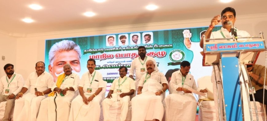 ஆன்லைன் வர்த்தகத்தை தடை செய்யும் மசோதா : சட்டமன்றத்தில் நிறைவேற்ற வணிகர் சங்கங்களின் பேரவை தீர்மானம்