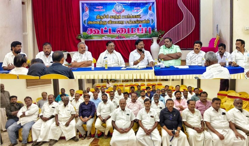 திருச்சி காந்தி மார்க்கெட் விவகாரத்தில் இரண்டு வாரங்களுக்குள் அழைத்து பேசவில்லை என்றால் போராட்டம் : அனைத்து வியாபாரிகள் சங்க கூட்டமைப்பின் தலைவர் காதர் மைதீன் தலைமையில் தீர்மானம்