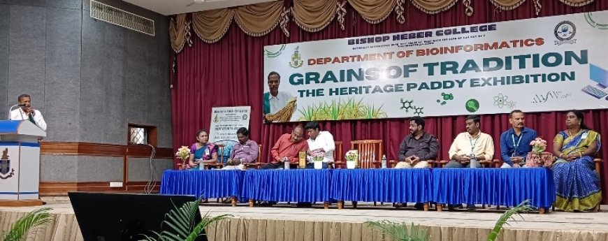 பிஷப் ஹீபர் கல்லூரியில் உயிர் தகவல் துறை சார்பில் மரபுசார் நெல் வகைகள் மற்றும் தானியங்கள் கருத்தரங்கு மற்றும் கண்காட்சி