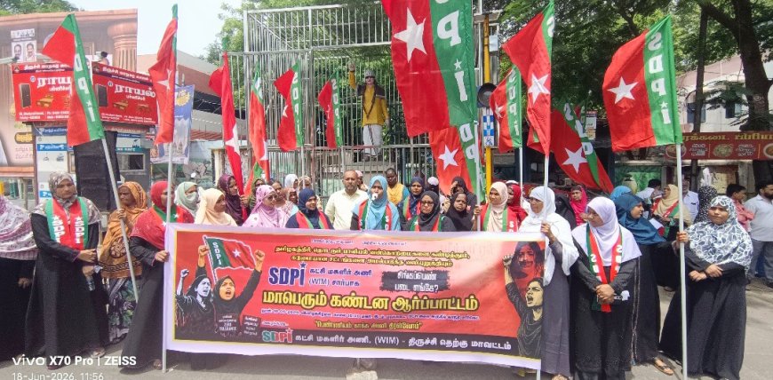 SDPI கட்சி மகளிர் அணியின் சார்பாக பாலியல் வன்கொடுமைகளை கண்டித்து கண்டன ஆர்ப்பாட்டம்