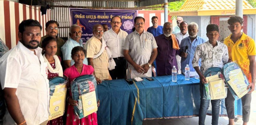 அகில பாரத ஐயப்ப சேவா சங்கம் திருச்சி மாவட்ட யூனியன் சார்பாக முசிறி பகுதியில் உள்ள பள்ளி மாணவ, மாணவிகளுக்கு உபகரணங்கள் வழங்கல்
