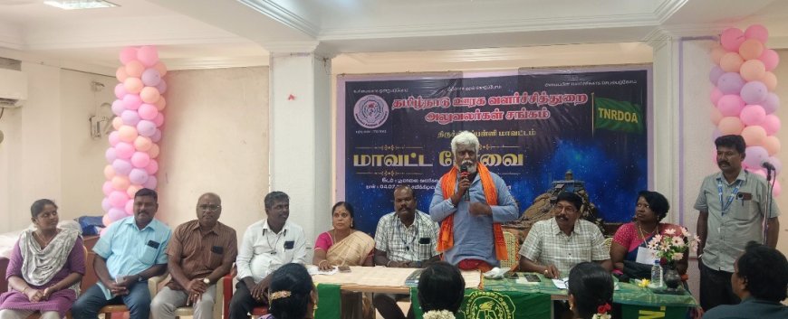 திருச்சி மாவட்டத்தில் காலியாக உள்ள அரசு பணியிடங்களை நிரப்ப வேண்டும் : ஊரக வளர்ச்சி துறை அலுவலர் சங்க கூட்டத்தில் தீர்மானம்