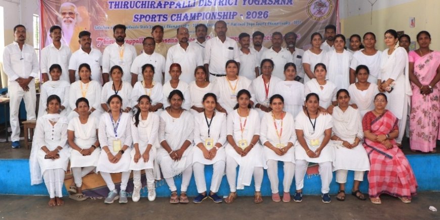திருச்சிராப்பள்ளி மாவட்ட யோகாசன ஸ்போர்ட்ஸ் சாம்பியன்ஷிப் 2026 : தேர்ந்தெடுக்கப்பட்டவர்கள் மாநில அளவிலான போட்டிக்கு தகுதி
