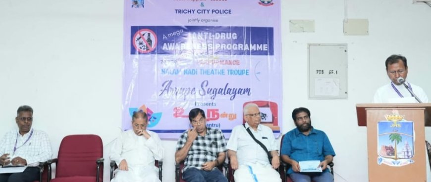 திருச்சி செயின்ட் ஜோசப் கல்லூரியில்  போதைத் தடுப்பு மற்றும் விழிப்புணர்வு நிகழ்வுத் தொடக்க விழா