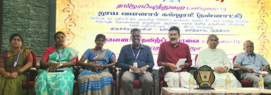 இந்த மேடையிலிருந்து எழும் ஒவ்வொரு குரலும்  தமிழின் பெருமையை உலகெங்கும் ஒலிக்கச் செய்யும் : செயின்ட் ஜோசப் கல்லூரி தமிழ்த்துறை மாணவர்கள் உறுதி