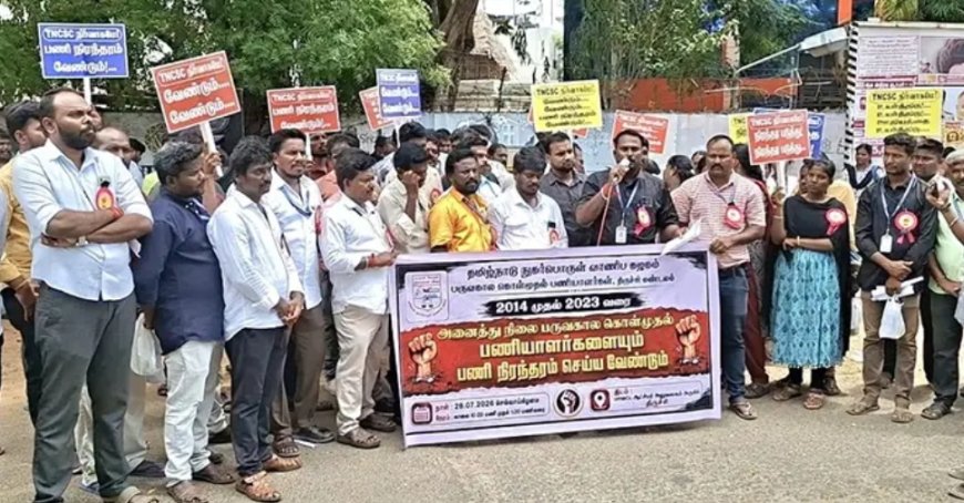 பணி நிரந்தரம் உட்பட 10 அம்ச கோரிக்கையை வலியுறுத்தி வேண்டி தமிழ்நாடு நுகர்பொருள் வாணிபக் கழக பருவ கால கொள்முதல் பணியாளர்கள் ஆர்ப்பாட்டம்