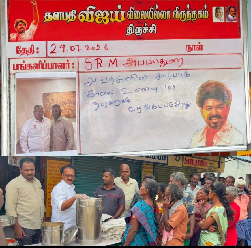 தவெக பொதுச் செயலாளர் அமைச்சர் ஆனந்த் பிறந்தநாளை முன்னிட்டு உய்ய கொண்டான் திருமலை கார்த்திக் தலைமையில் மாபெரும் அன்னதானம் : ஆர்கே ராஜா தொடங்கி வைத்தார்