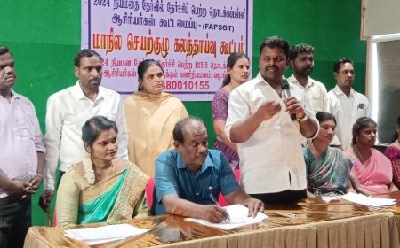 2024 நியமன தேர்வில் தேர்ச்சி பெற்ற 21,515 ஆசிரியர்களை கொண்டு தொடக்கப்பள்ளி ஆசிரியர் காலிப்பணியிடங்களை முழுமையாக நிரப்ப வேண்டும் : நியமனத் தேர்வில் தேர்ச்சி பெற்ற இடைநிலை ஆசிரியர்கள் கூட்டமைப்பு தீர்மானம்