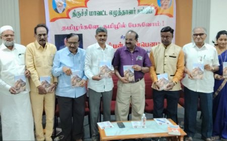 திருச்சி மாவட்ட எழுத்தாளர்கள்  நூல் வெளியீட்டு விழா