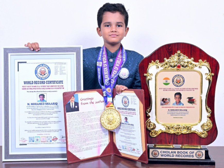 சிலம்பத்தை சுற்றியவாறே 118 தனிமங்களின் பெயர்கள், அணு எண்கள் மற்றும் வேதியியல் குறியீடுகளை வெறும் 2 நிமிடங்கள் 54 விநாடிகளில் ஒப்புவித்து சோழன் உலகச் சாதனை : 6 வயது மொஹமட் ஷாரிக் மாணவனுக்கு பாராட்டு