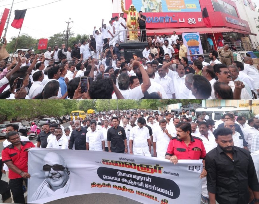முன்னாள் முதல்வர் கலைஞரின் அவர்களின் 8-வது ஆண்டு நினைவு நாள் அனுசரிப்பு : முன்னாள் அமைச்சர் மகேஷ் பொய்யாமொழி தலைமையில் அமைதி ஊர்வலம்