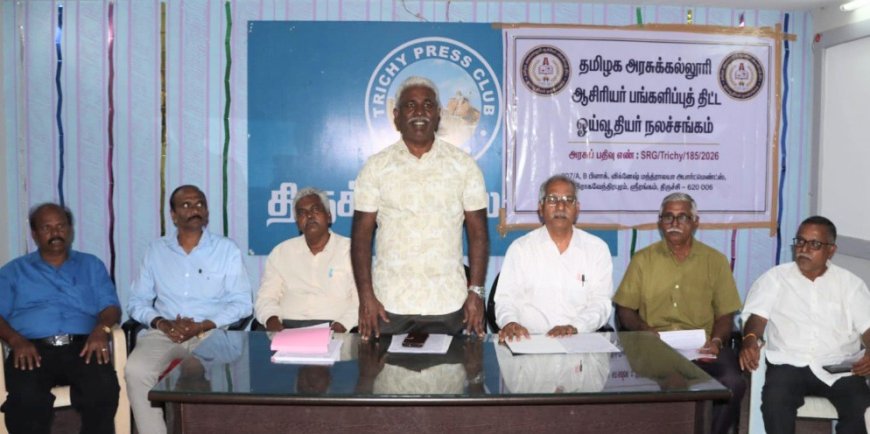 2003 முதல் 2025 வரை அரசு பணியாற்றியவர்களுக்கு தமிழக அரசு ஓய்வூதியம் வழங்கிட வேண்டும் : தமிழக அரசு கல்லூரி ஆசிரியர் பங்களிப்பு திட்ட ஓய்வூதியர் நல சங்கம் வலியுறுத்தல்