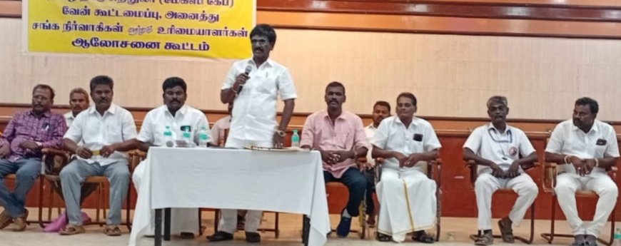 அனைத்திந்திய வாகன ஓட்டுனர் பேரவை, தமிழ்நாடு சுற்றுலா வேன் கூட்டமைப்பு ஆலோசனைக் கூட்டம்