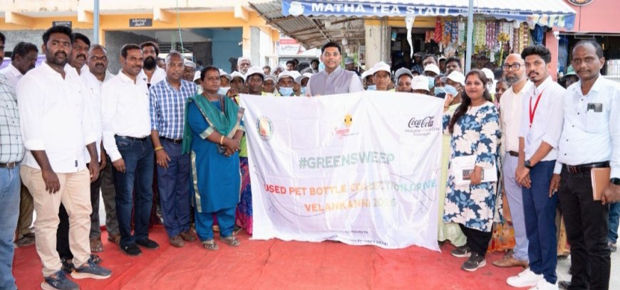 வேளாங்கண்ணி திருவிழா 2026-இல் பயன்படுத்தப்பட்ட PET பாட்டில் சேகரிப்பு இயக்கத்தை தொடங்கி வைத்த ஹிந்துஸ்தான் கோகோ-கோலா பெவரேஜஸ்